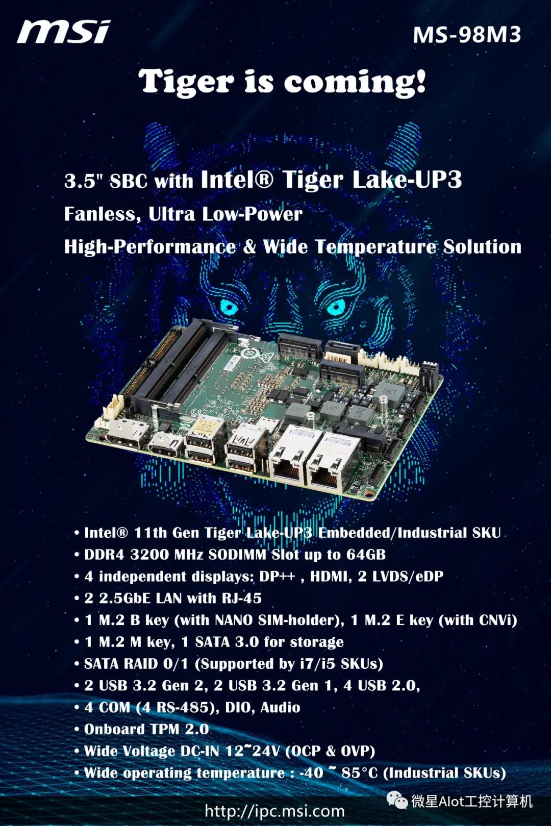 微星AIoT-IPC 基于Intel Tiger Lake-UP3平台的3.5英寸工业主板：MS-98M3，本月正式亮相！