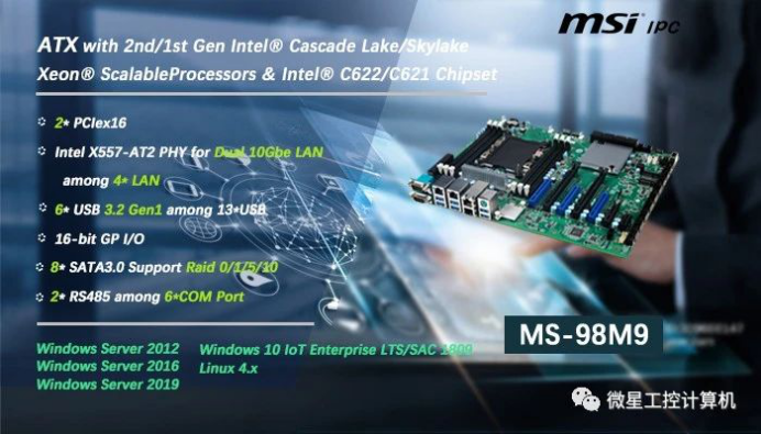 微星科技(MSI AIoT&IPC)MS-98M9 C6221&621 芯片组AI服务器支持双GPU工作站主板即将7月批量到货啦